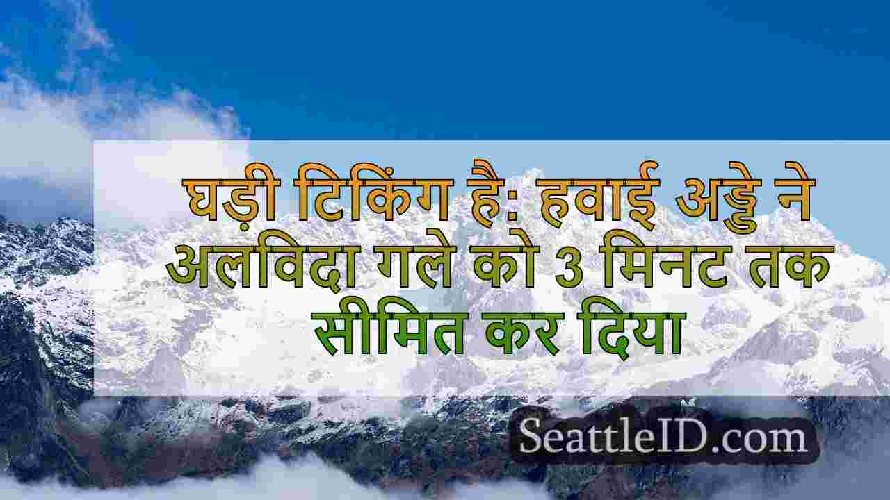 सिएटल समाचार SeattleID