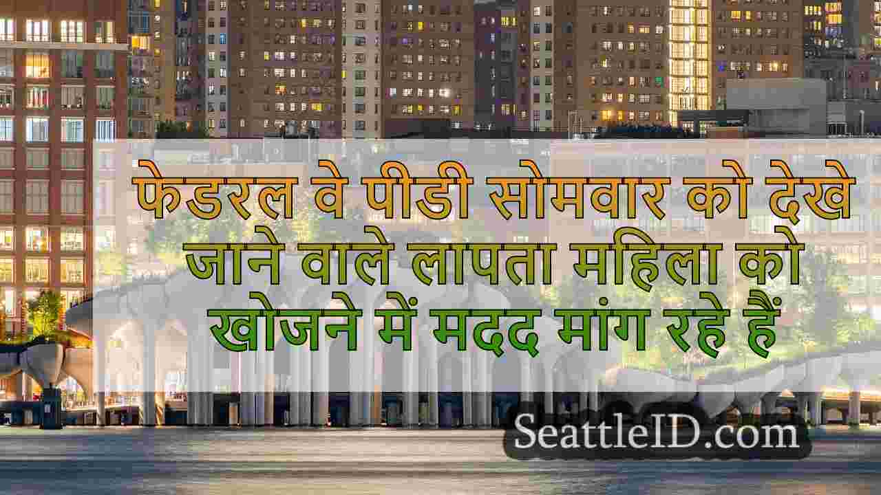 सिएटल समाचार SeattleID