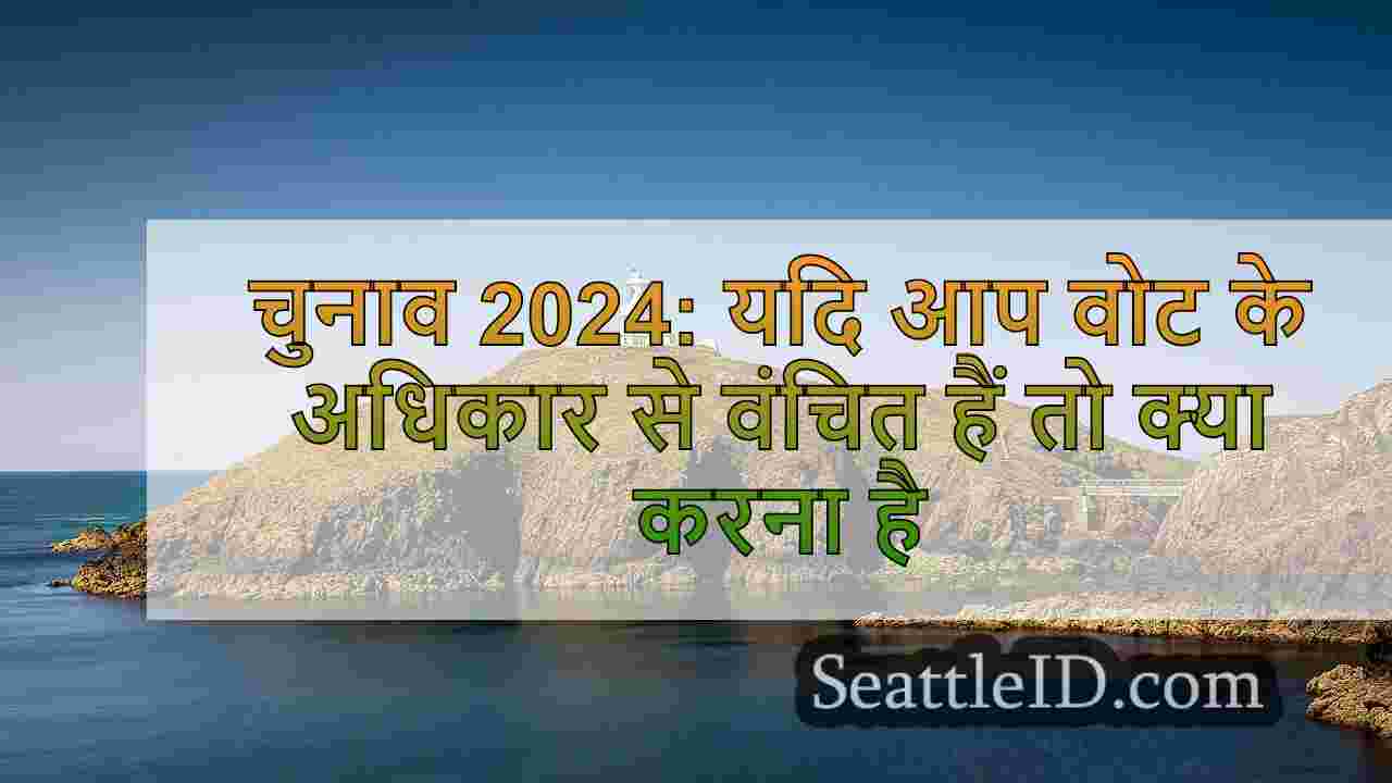 सिएटल समाचार SeattleID