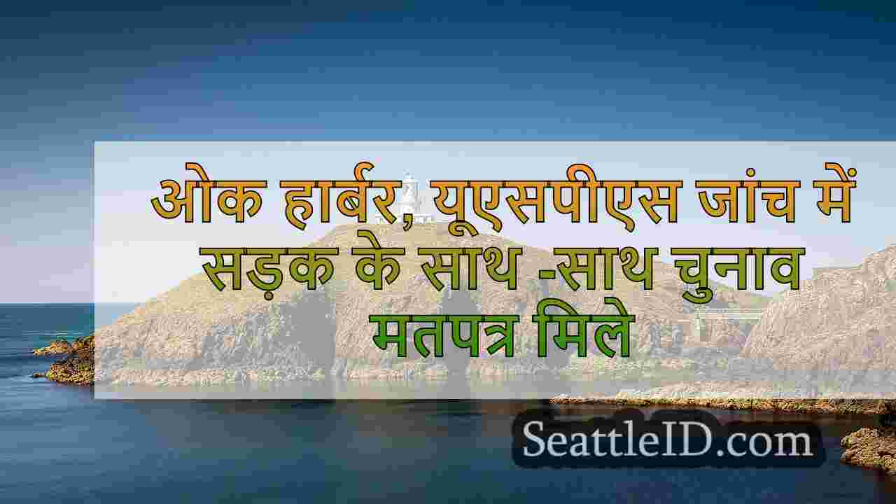 सिएटल समाचार SeattleID
