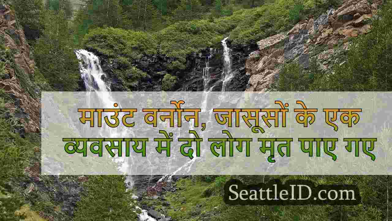 सिएटल समाचार SeattleID