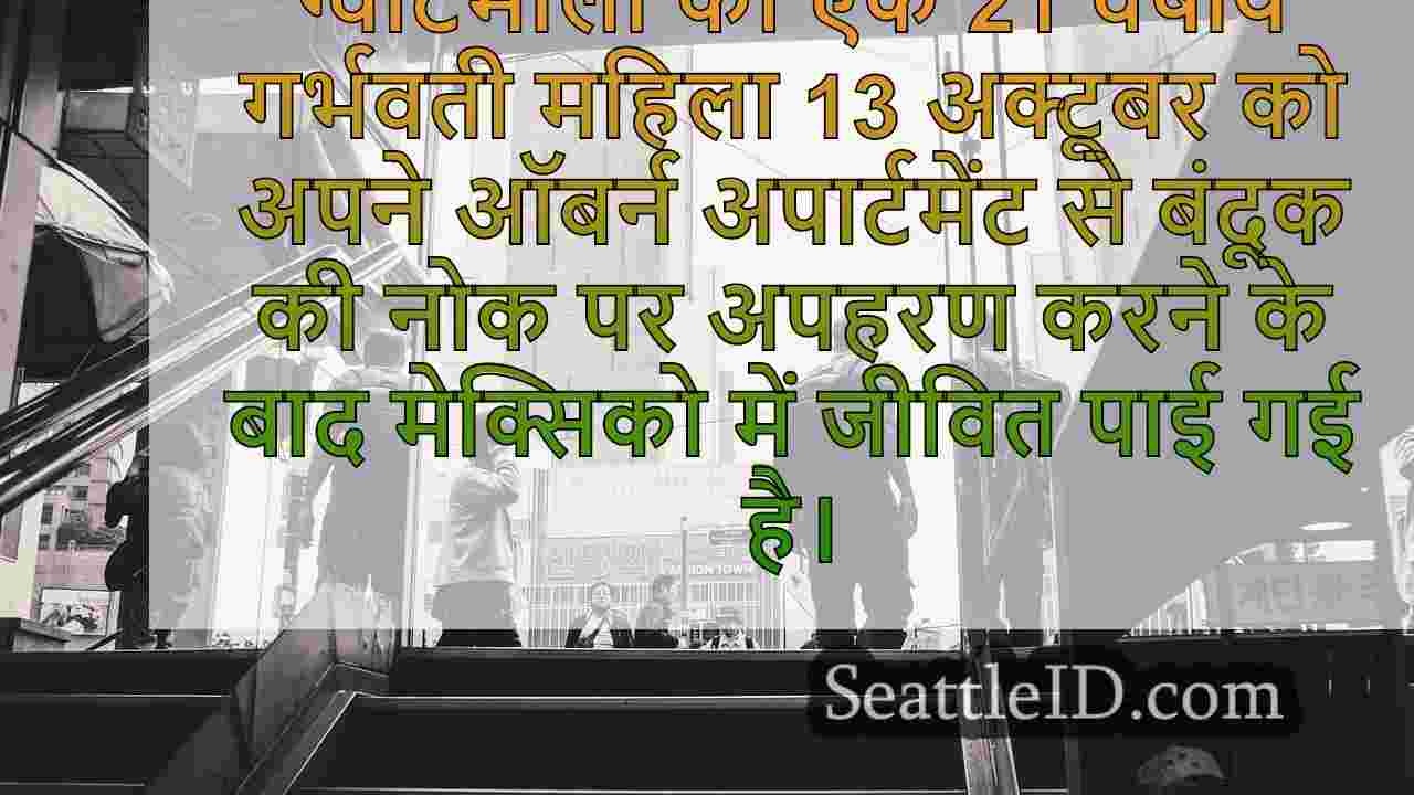सिएटल समाचार SeattleID