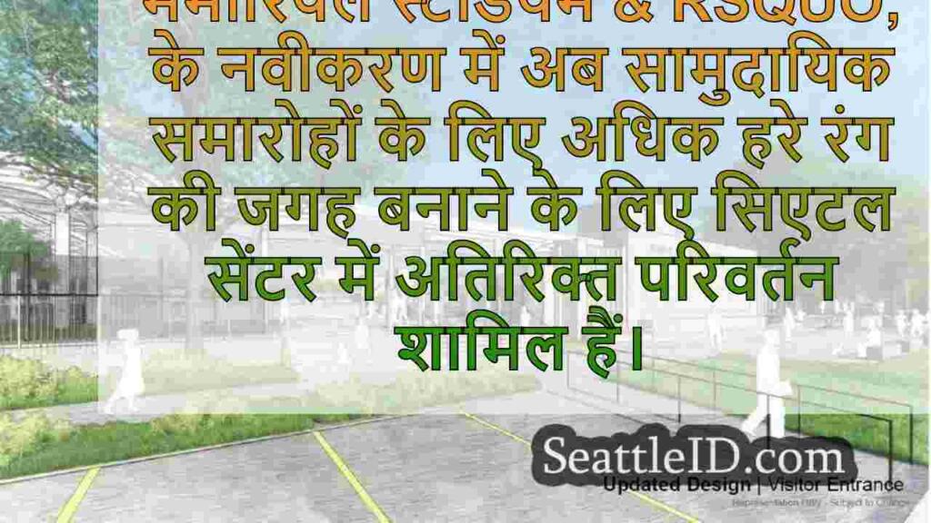 2025 ग्राउंडब्रेकिंग, 2027 ओपनिंग के