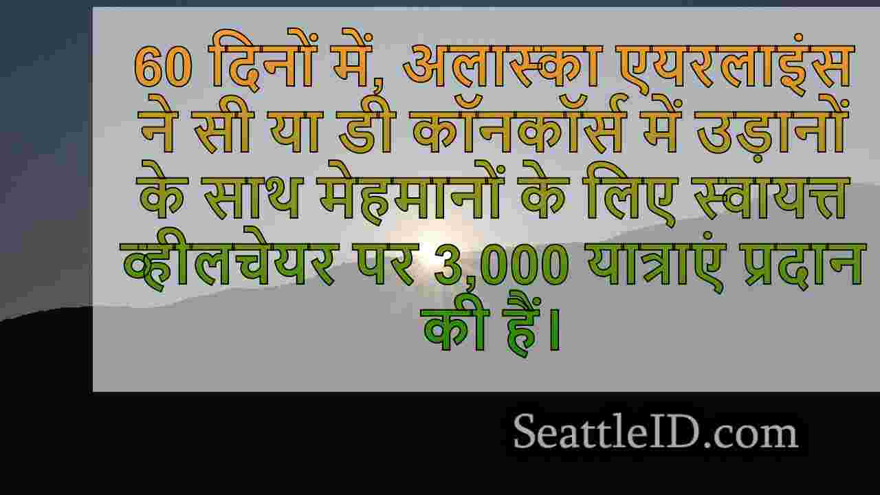 सिएटल समाचार SeattleID