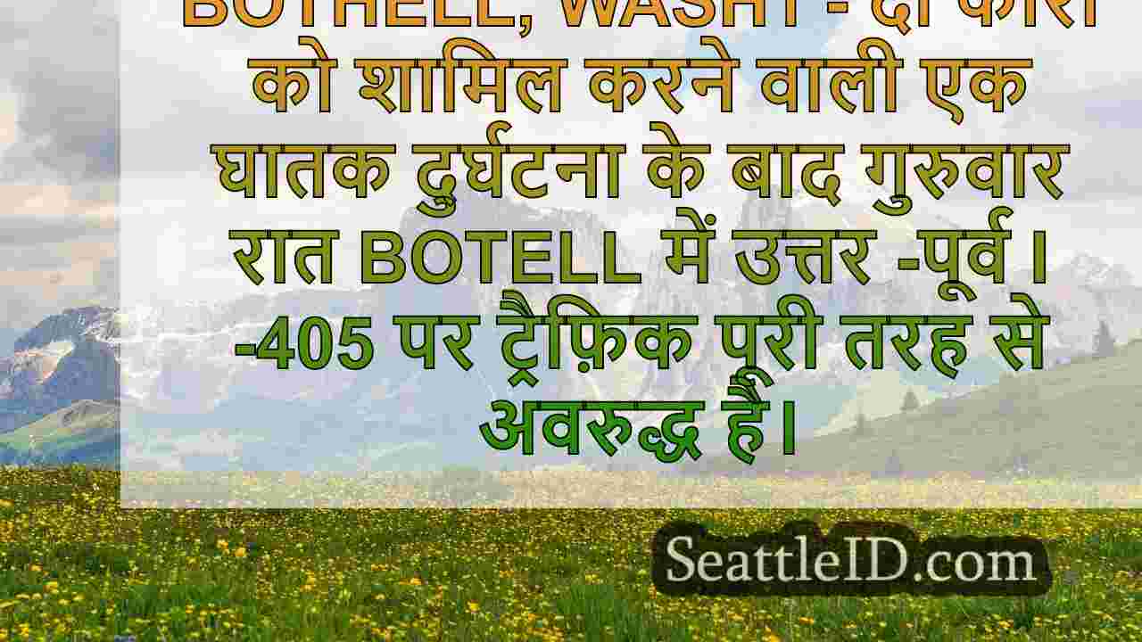सिएटल समाचार SeattleID