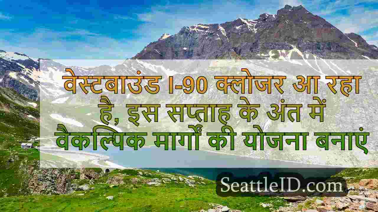 सिएटल समाचार SeattleID