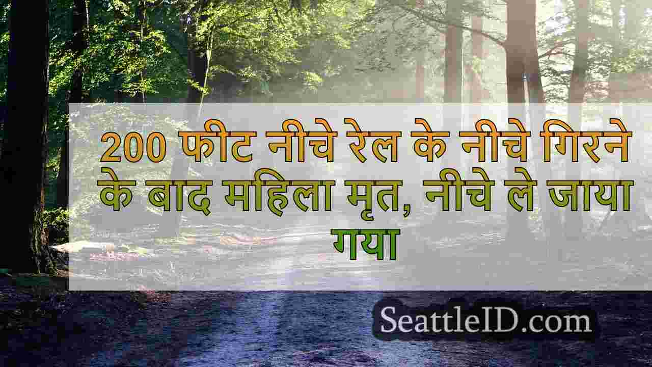 सिएटल समाचार SeattleID