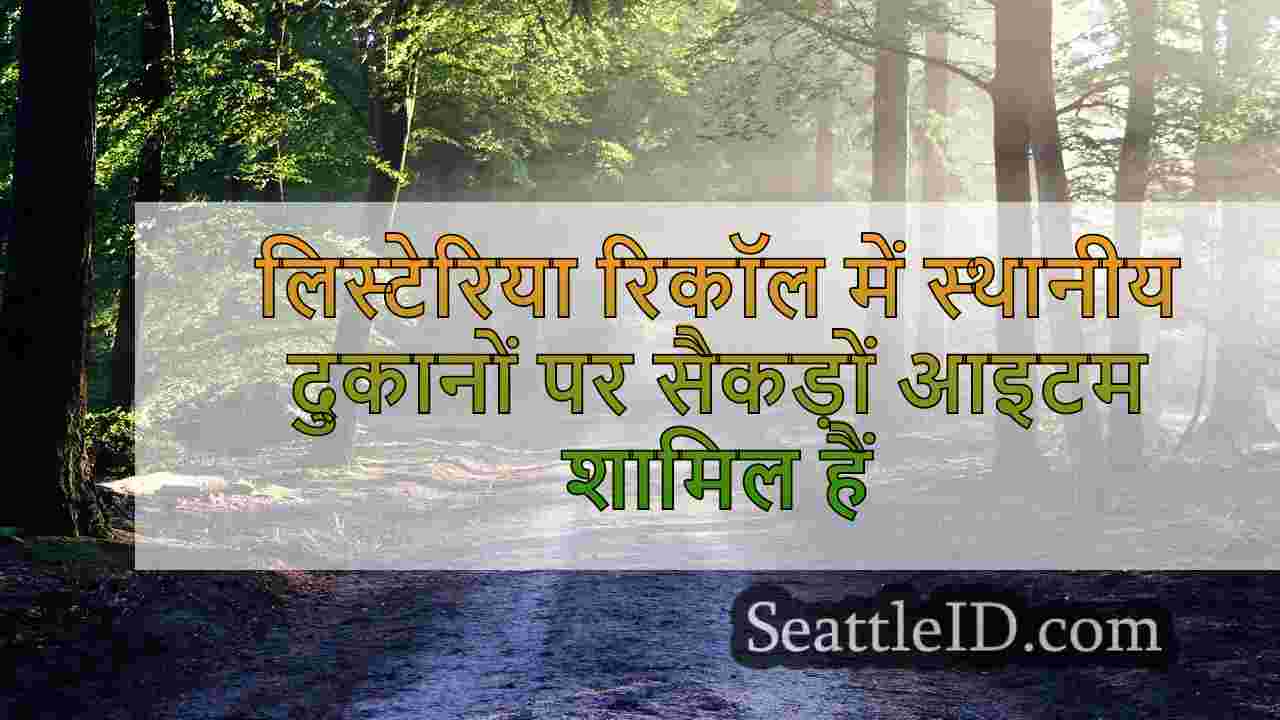 सिएटल समाचार SeattleID