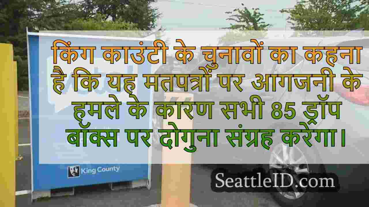 सिएटल समाचार SeattleID