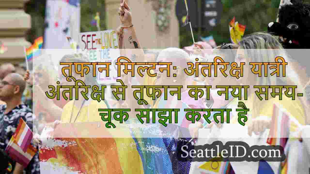 सिएटल समाचार SeattleID