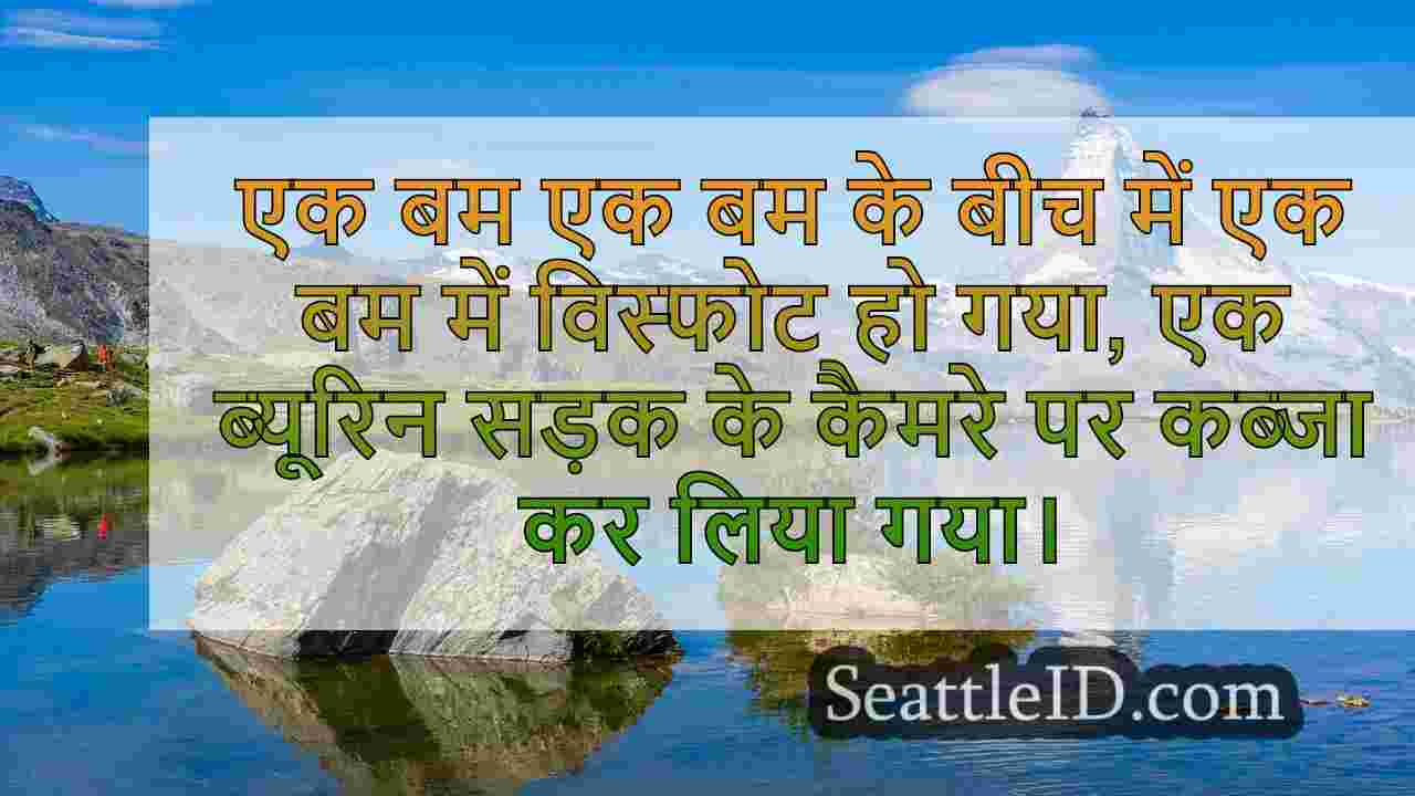 सिएटल समाचार SeattleID