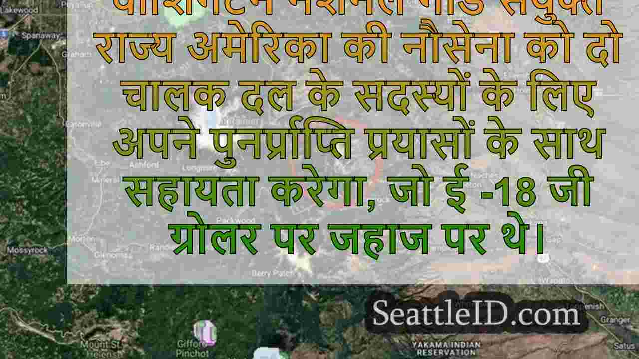 सिएटल समाचार SeattleID