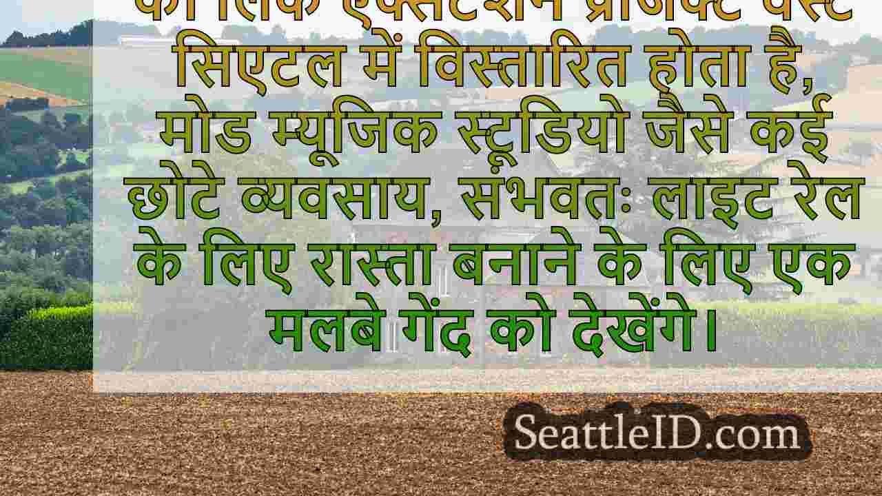 सिएटल समाचार SeattleID