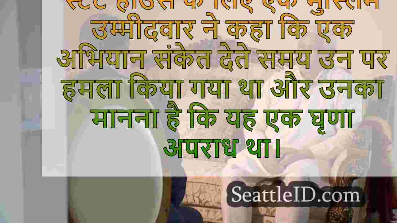 सिएटल समाचार SeattleID