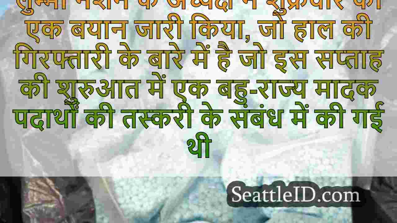 सिएटल समाचार SeattleID