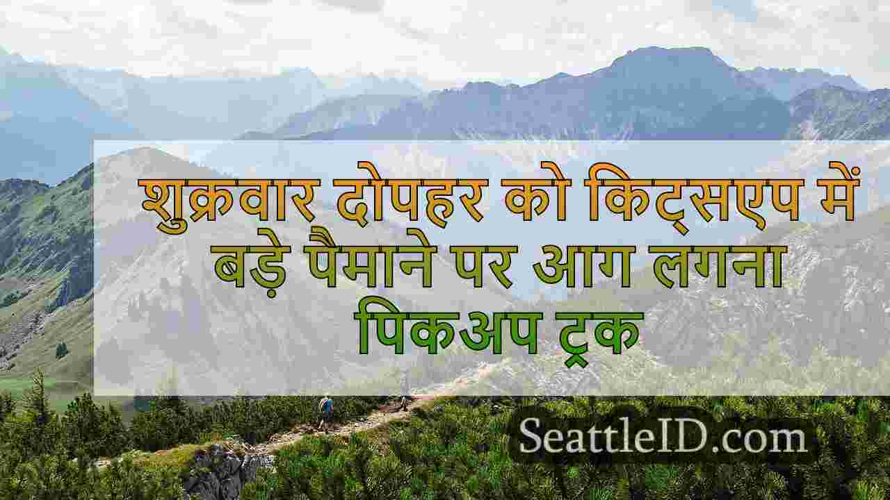 सिएटल समाचार SeattleID