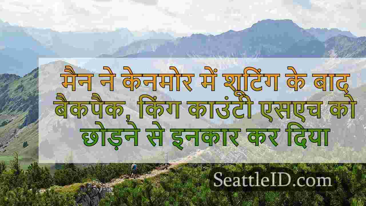 सिएटल समाचार SeattleID