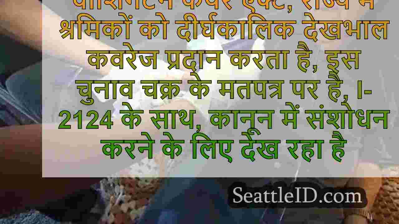 सिएटल समाचार SeattleID