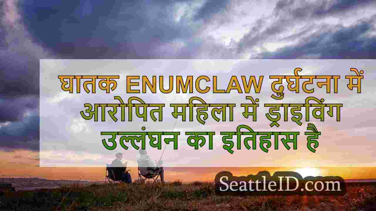 सिएटल समाचार SeattleID