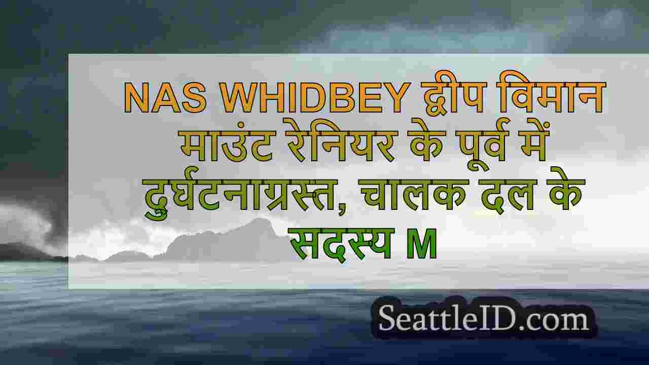 सिएटल समाचार SeattleID