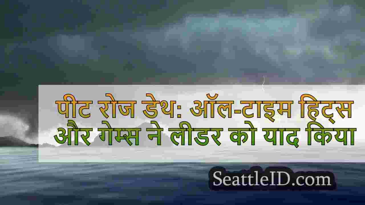 सिएटल समाचार SeattleID