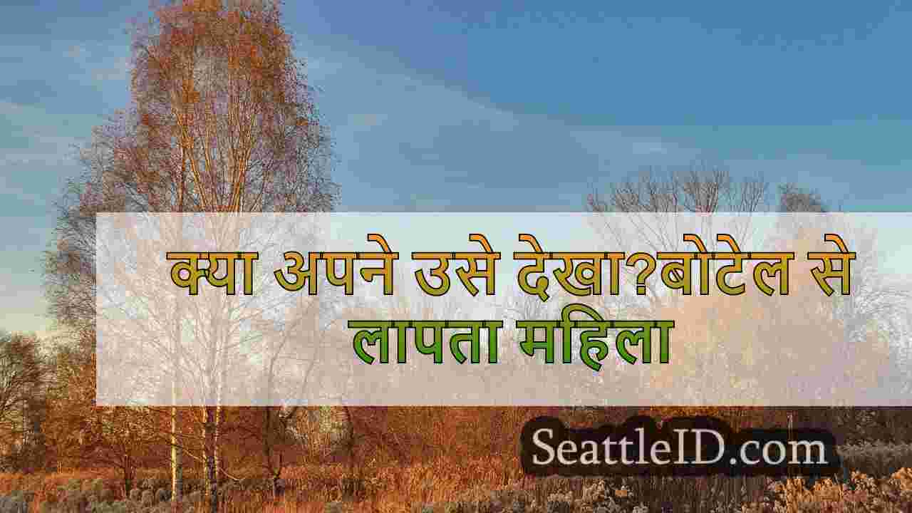 सिएटल समाचार SeattleID
