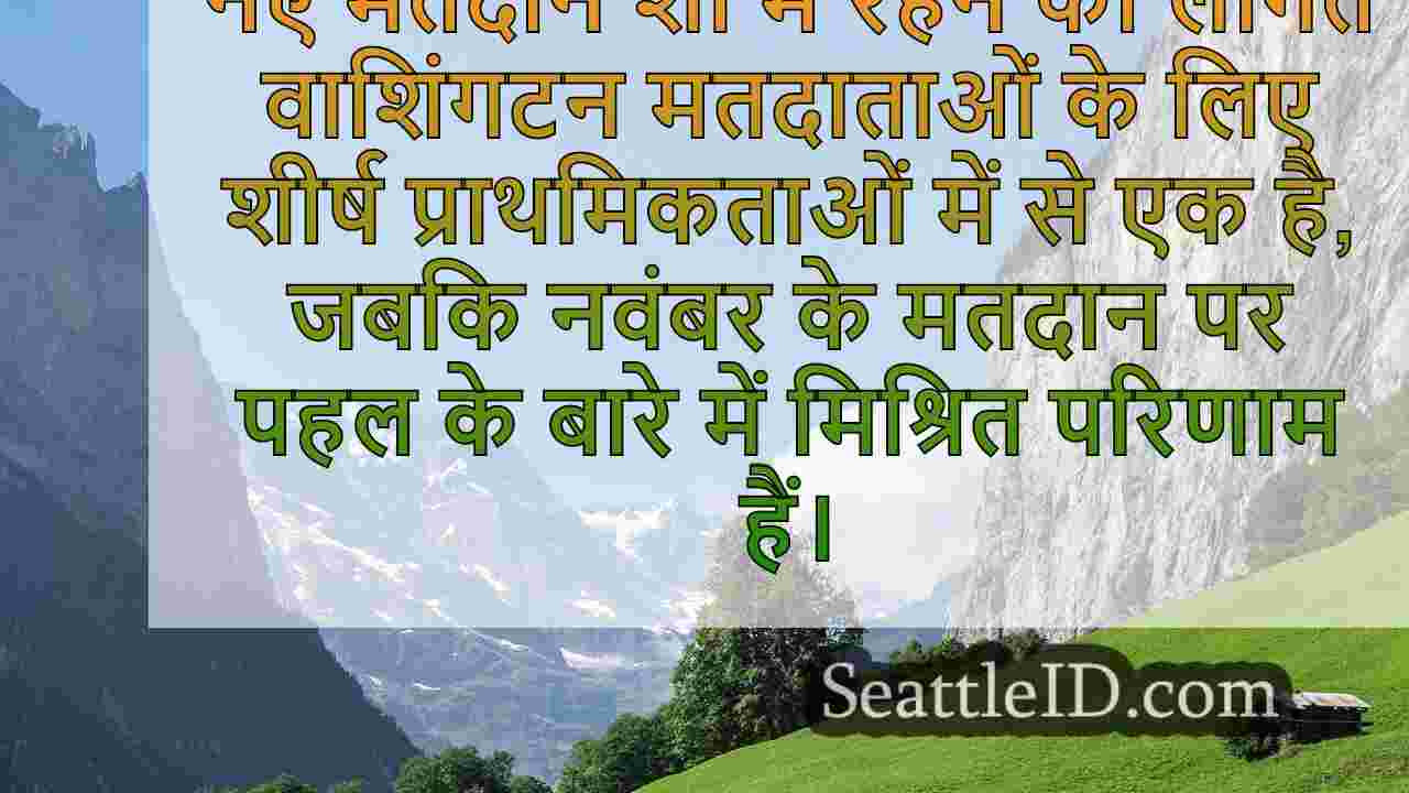 सिएटल समाचार SeattleID