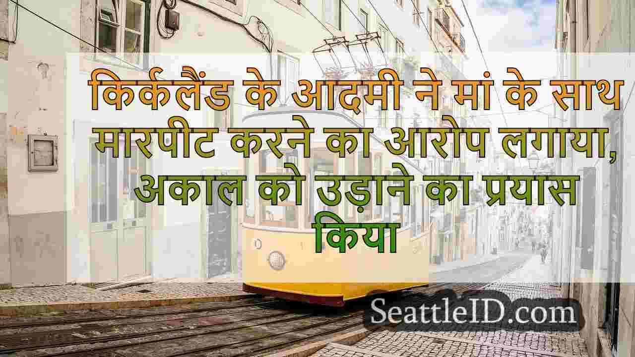 सिएटल समाचार SeattleID