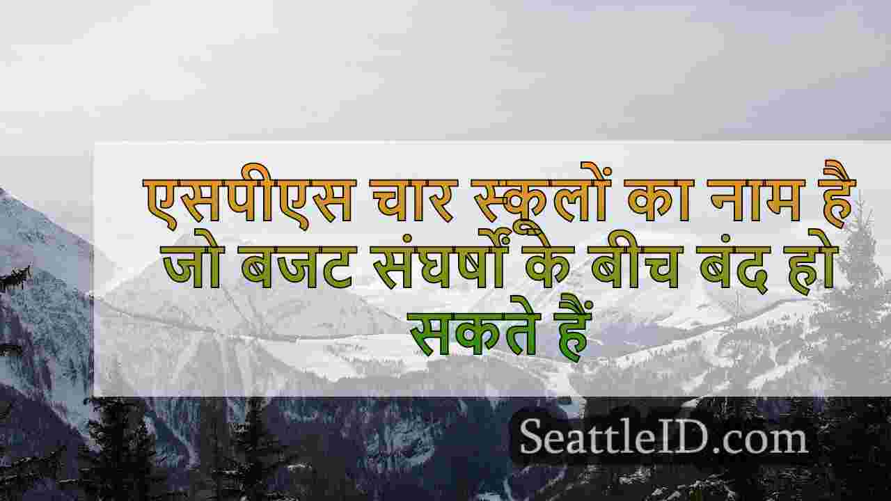 सिएटल समाचार SeattleID