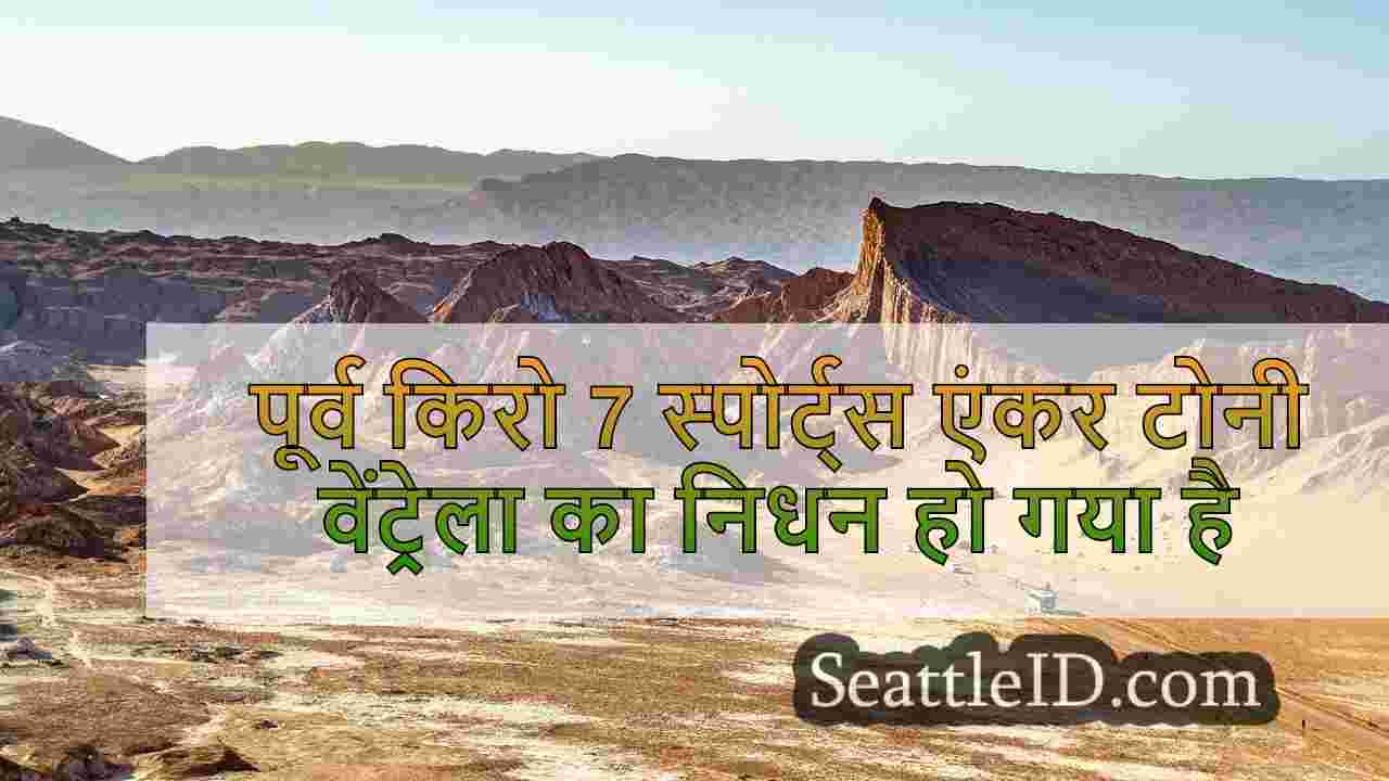 सिएटल समाचार SeattleID