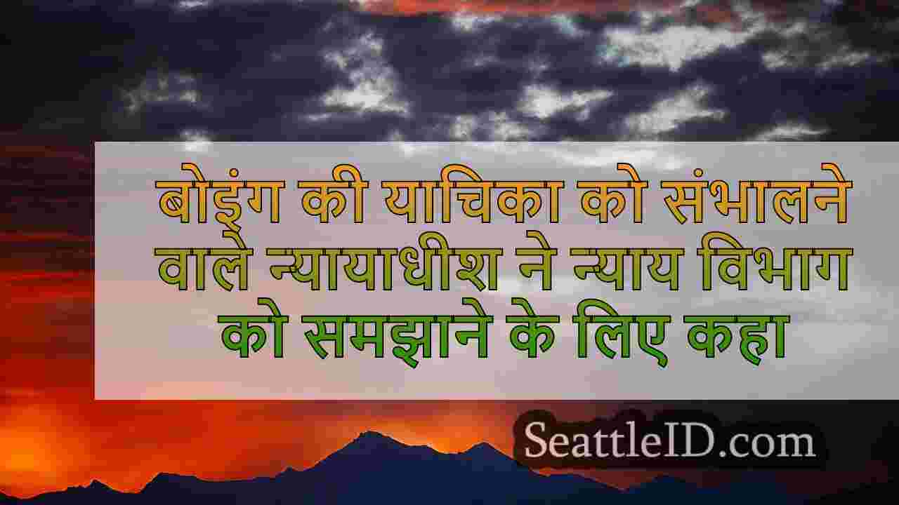 सिएटल समाचार SeattleID