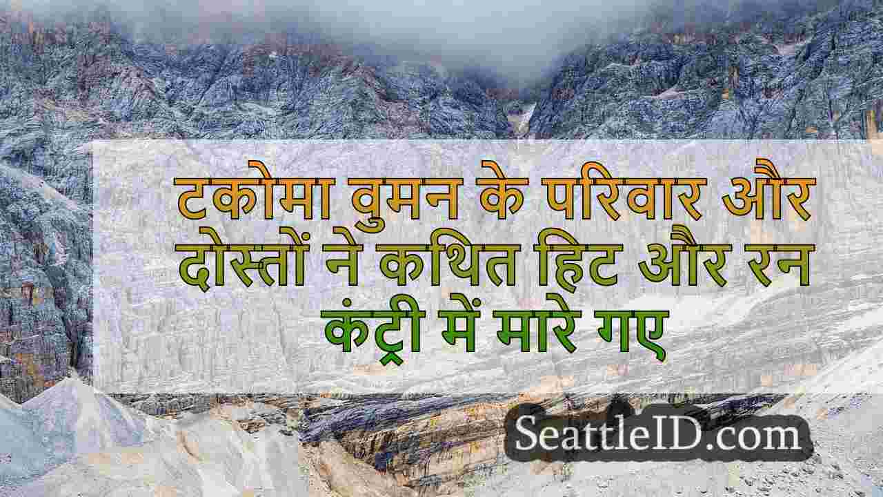 सिएटल समाचार SeattleID