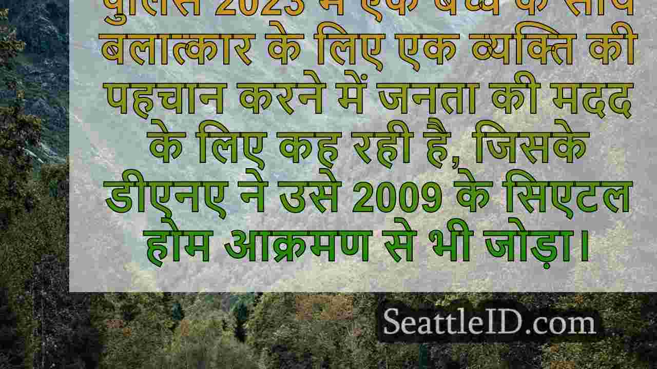 सिएटल समाचार SeattleID