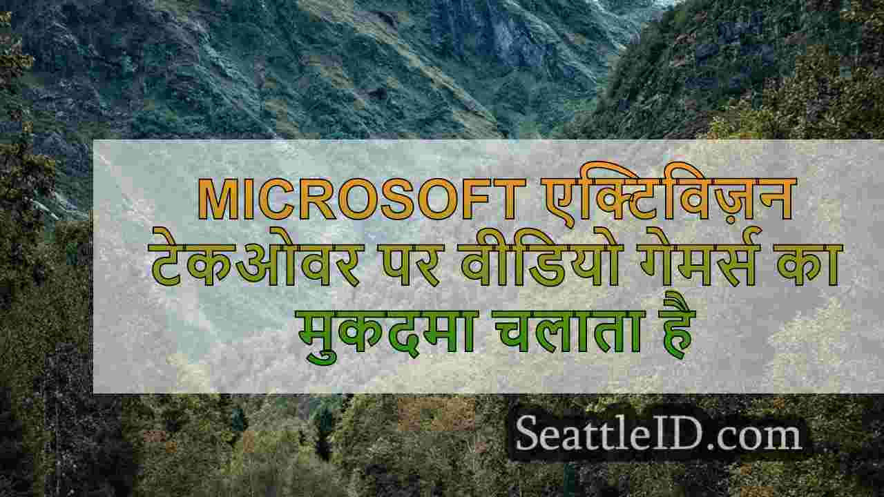 सिएटल समाचार SeattleID
