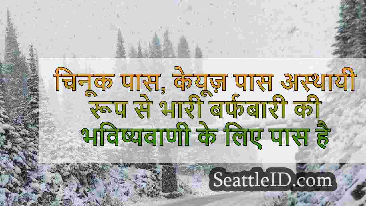 चिनूक पास, केयूज़ पास अस्थायी रूप से