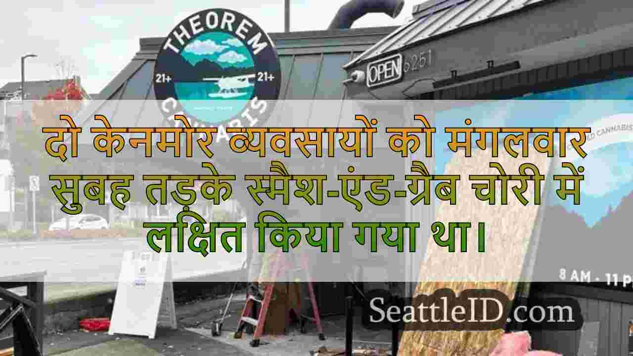 सिएटल समाचार SeattleID