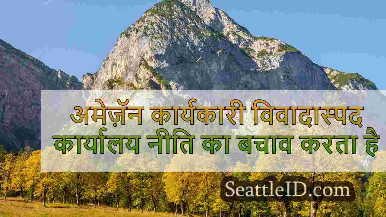 सिएटल समाचार SeattleID