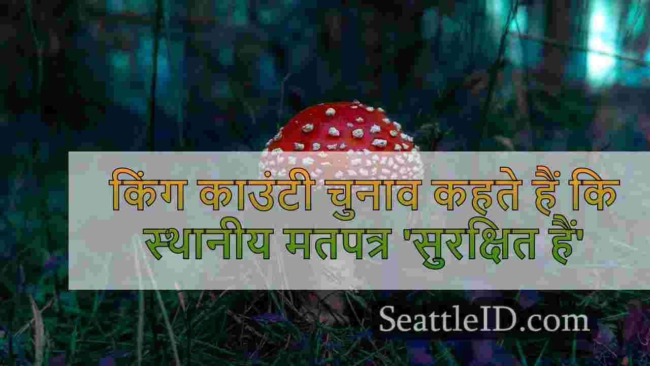 सिएटल समाचार SeattleID