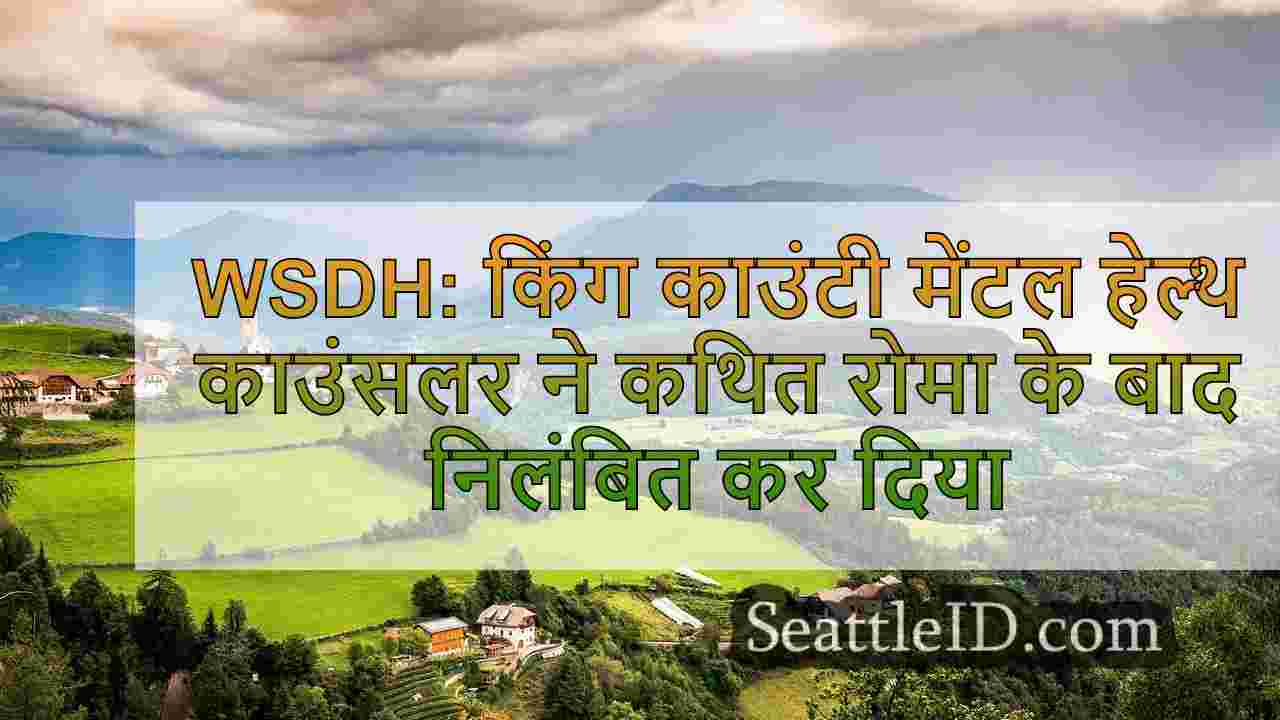 सिएटल समाचार SeattleID