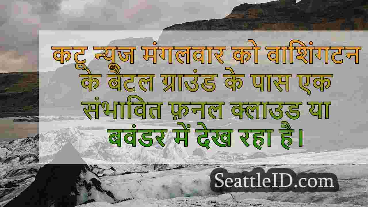 सिएटल समाचार SeattleID