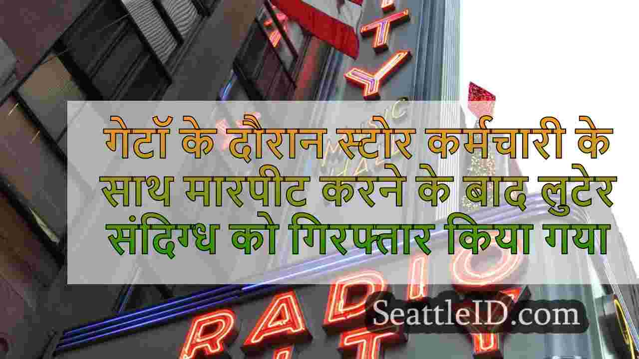 सिएटल समाचार SeattleID