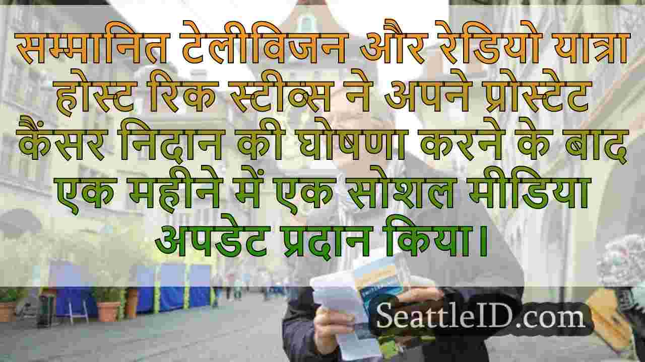 सिएटल समाचार SeattleID