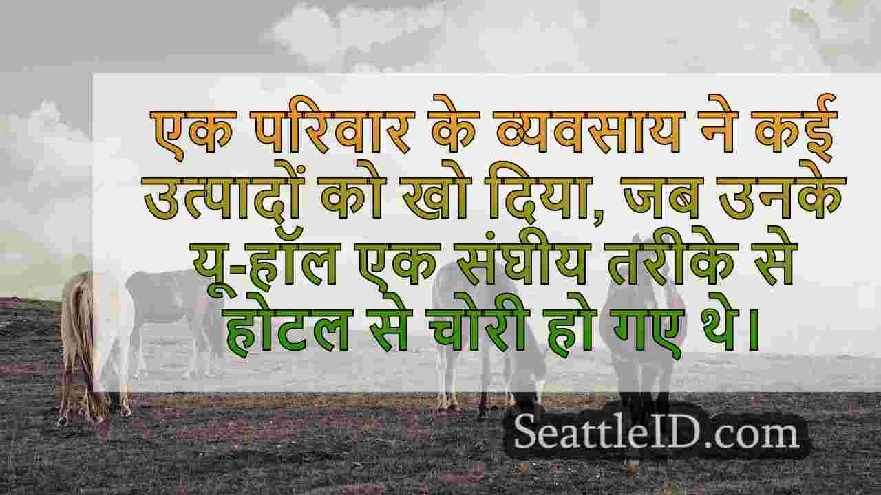 सिएटल समाचार SeattleID