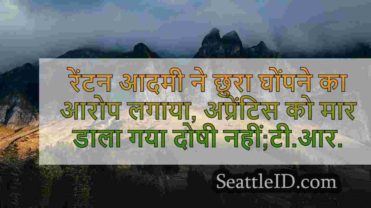 सिएटल समाचार SeattleID