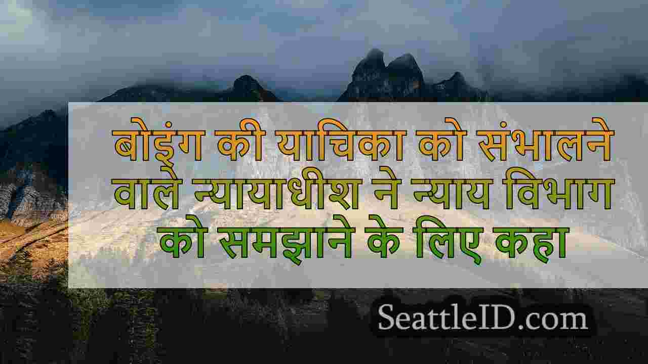 सिएटल समाचार SeattleID