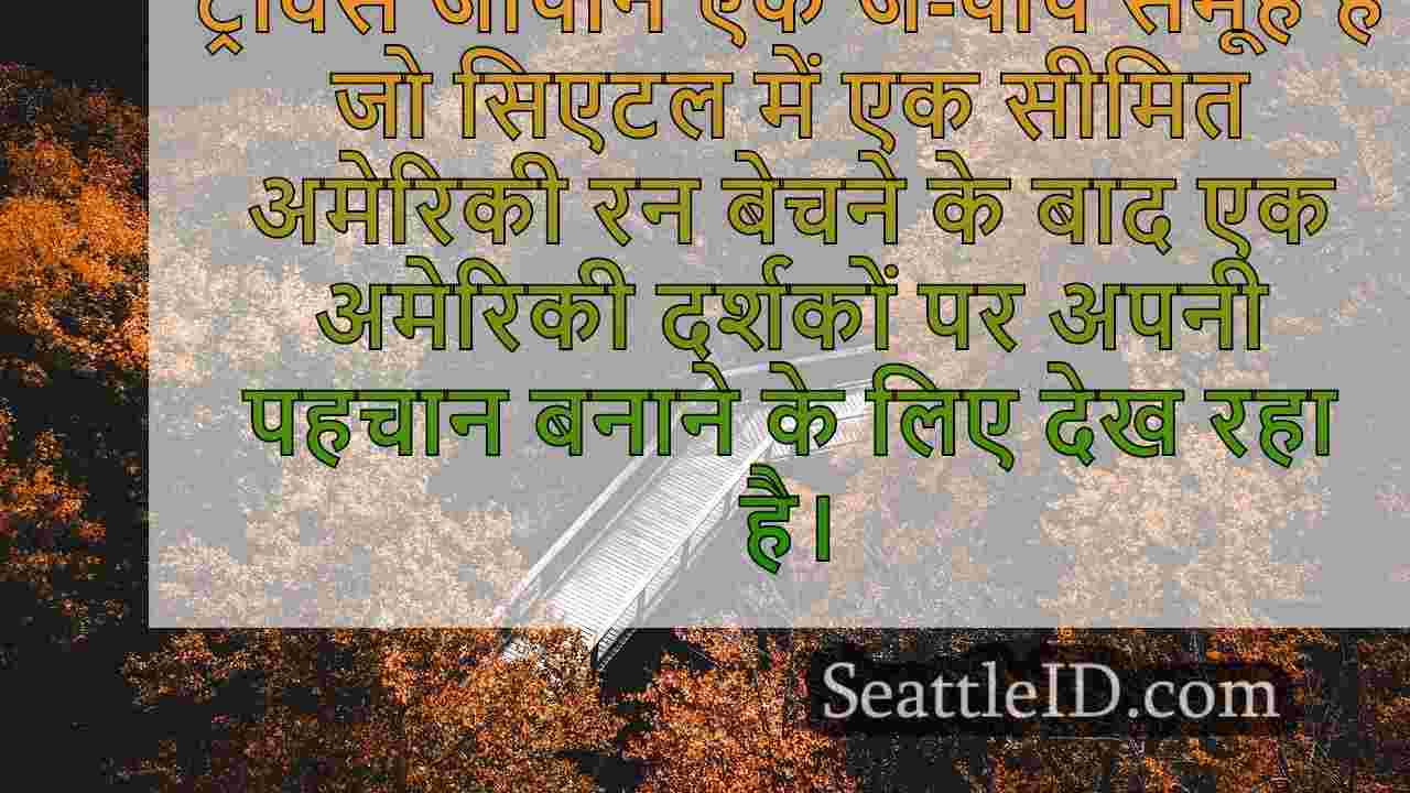 सिएटल समाचार SeattleID