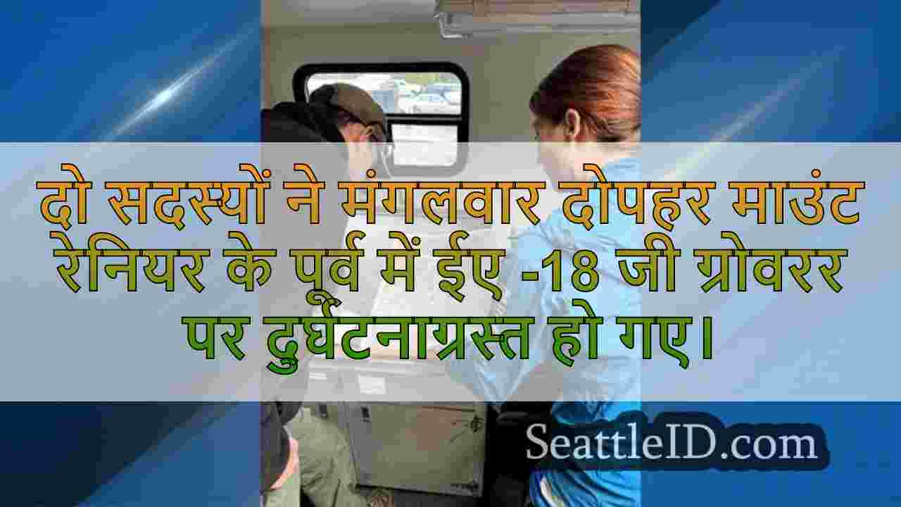 सिएटल समाचार SeattleID