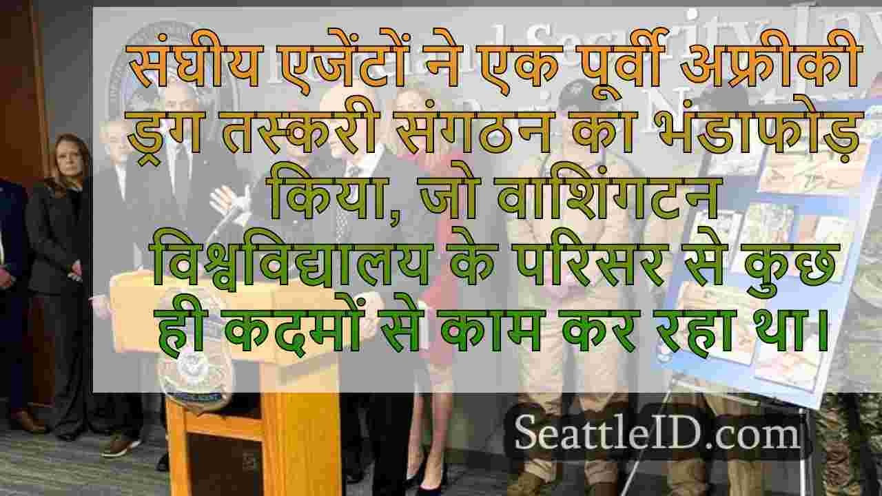 सिएटल समाचार SeattleID