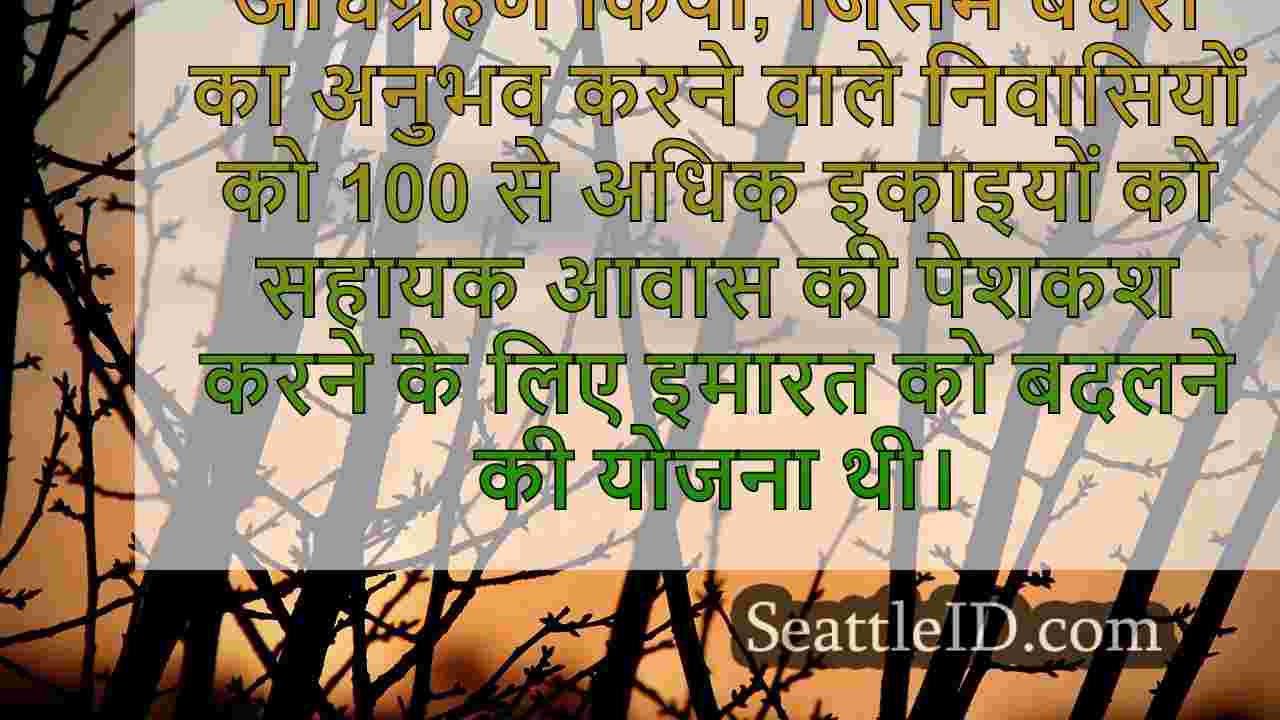 सिएटल समाचार SeattleID
