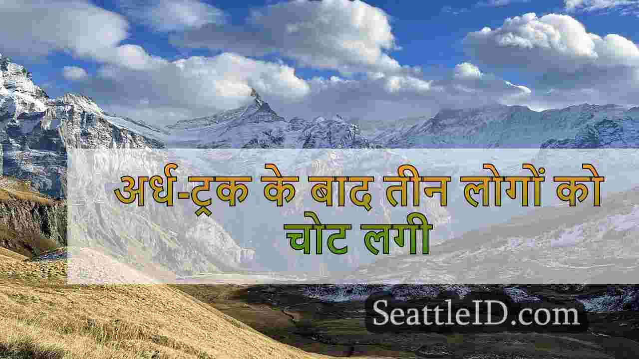 सिएटल समाचार SeattleID